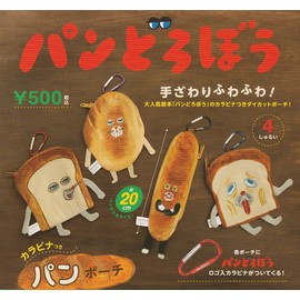 Bread Lobby Bread Pouch with Carabiner, Set of 4 Types, Gacha Gacha