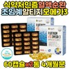 rTG Omega-3 blood circulation and blood vessel EPA DHA nutritional supplement to improve blood circulation / 혈행개선 rTG오메가3 혈액순환 혈관 EPA DHA 영양제