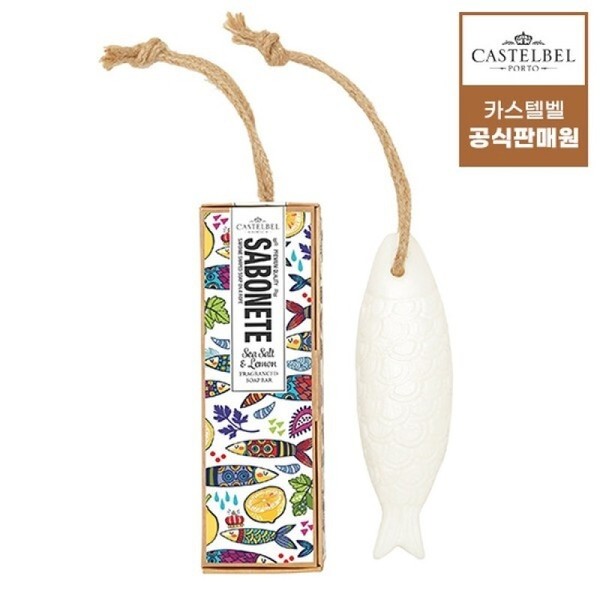 Castelbel Portuguese Sardine Chef Sardin Soap Single / 카스텔벨 포르투갈