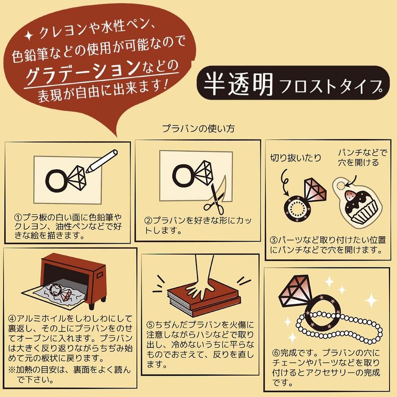 ナカトシ プラバン クラフト B5_0.3mm厚 半透明(フロストタイプ)10入 430-B5F