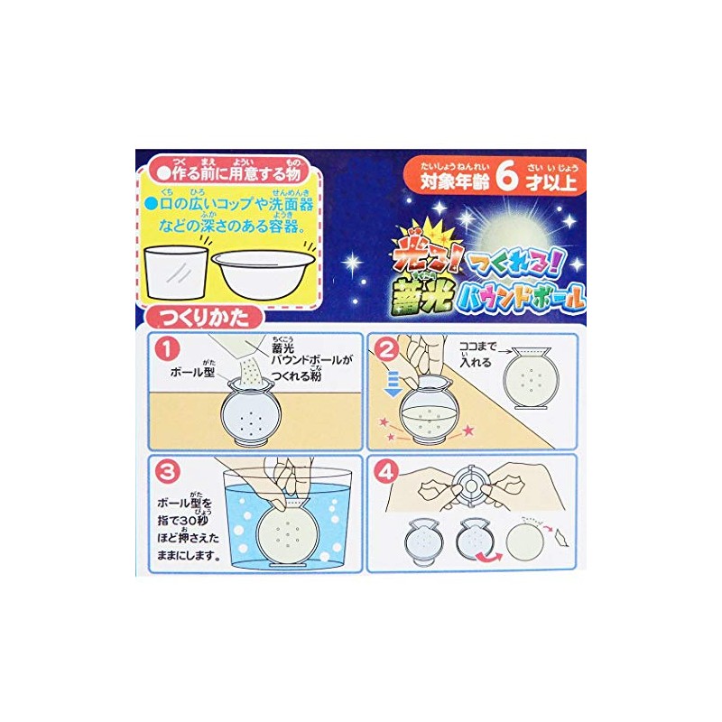 Toy Bouncing Ball Making Kit for Making Luminous Bouncing Balls