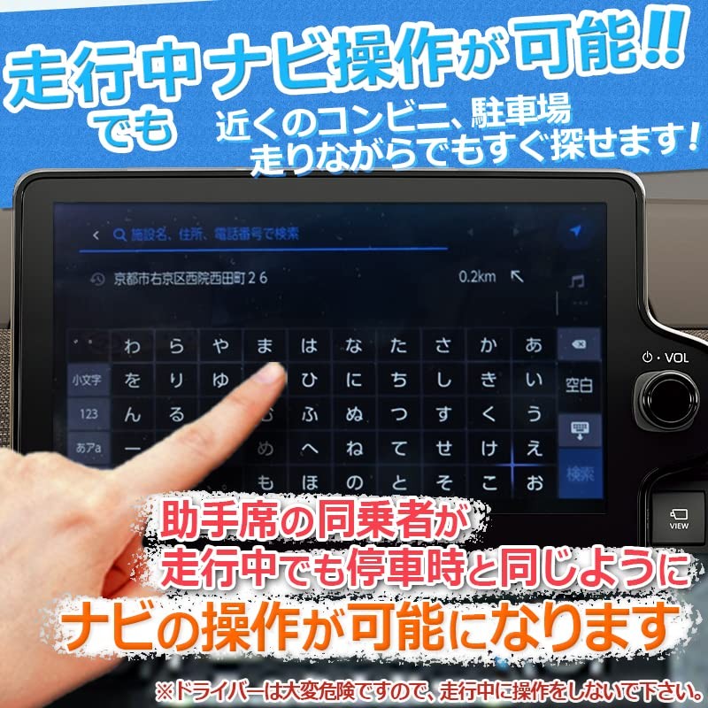 TV Viewable & Route Search, Guidance Possible, Display Audio (Connected