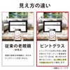 ピントグラス PINTGLASSES 老眼鏡 シニアグラス 軽度 (老眼鏡1本で度数:+0.00D ~ +1.75Dの累進設計) 専用ケース・メガネ拭き付き PG-707L-BK/T
