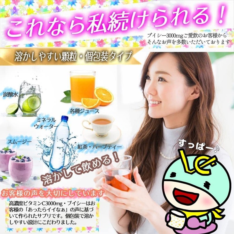 高濃度 ビタミンC 3000mg イギリス産 サプリメント 粉末 スティック ブイシマン シール付き 30包