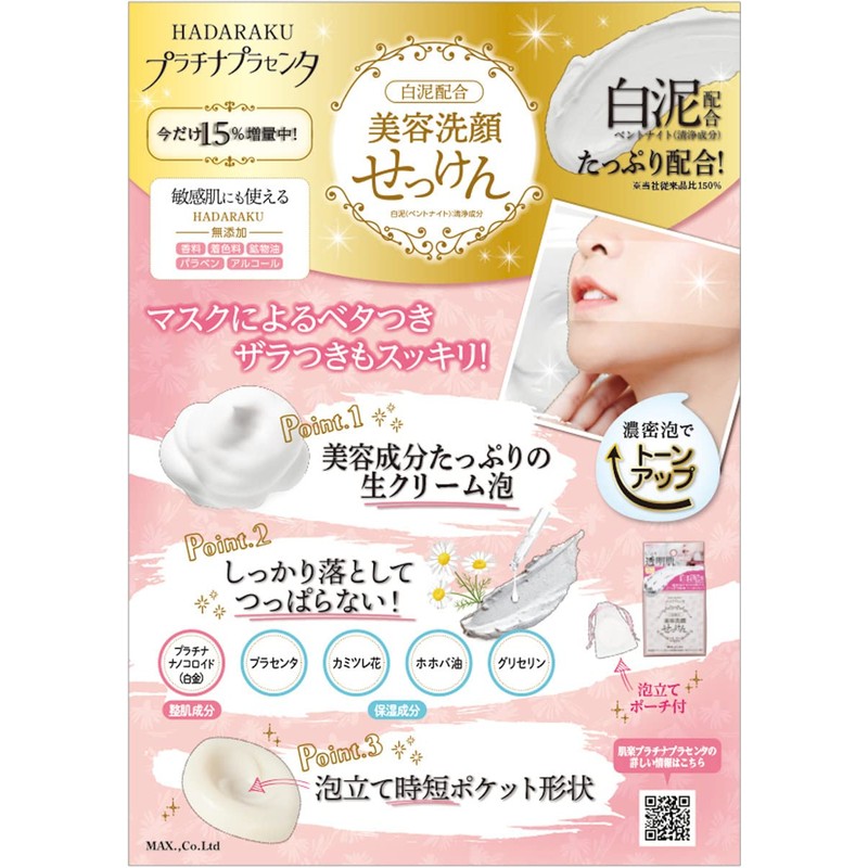 max hiraku platinum placenta beauty face wash soap