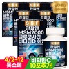 순수식품 2/27~3/11 비타민c20포 관절 MSM 2000 글루코사민 비타민D Pure Foods