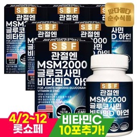 순수식품 2/27~3/11 비타민c20포 관절 MSM 2000 글루코사민 비타민D Pure Foods Vitamin C 20 Packs for Joints MSM 2000 Glucosamine Vitamin D (2/27~3/11)