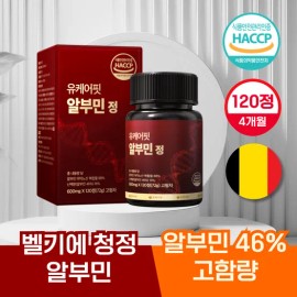 You Care Fit 알부민 고함량 벨기에산 먹는 난백 120정 4개월분 4+2개