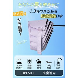 Samlyru [Folds Up Neatly in 3 Seconds] Memory Foam Parasol, Lightweight, UV Protection, 100% Light Blocking, Folding Umbrella, Automatic Opening/Closing, Compact, Heat Shield, Sun Protection, UV