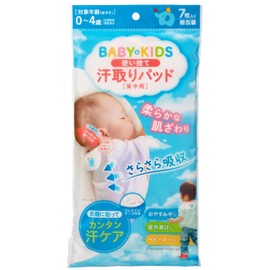 Sunflower Baby & Kids Disposable Sweat Pad