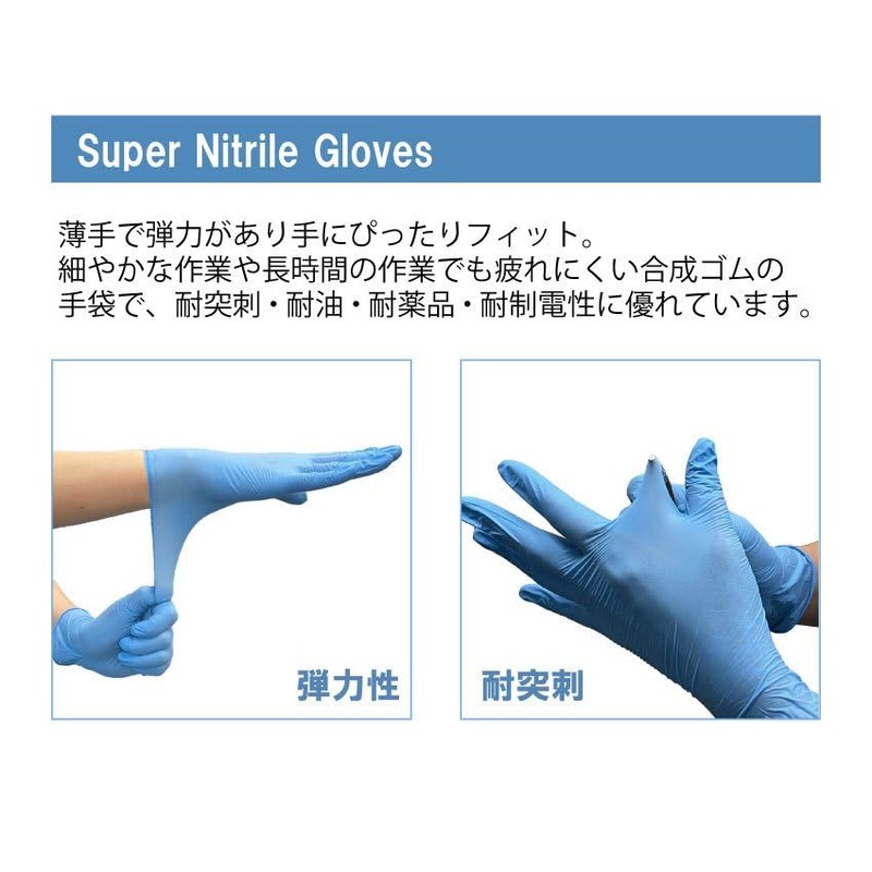 FUJINAP Super Nitrile Gloves Blue Powder Free Large 100pcs