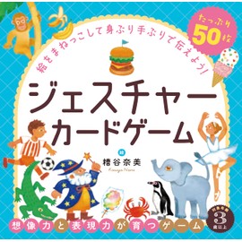 Gentosha Gesture Card Game, Card Game, Ages 3+