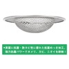 SENUN Hisui-ko Garbage Receptor, Drainage, Garbage Receptor, Washbasin, Bath, Hisui-ko