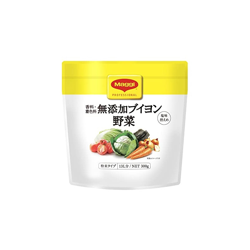 Maggi Nestle Maggi Additive-Free Bouillon Vegetables, 10.6 oz (300 g)