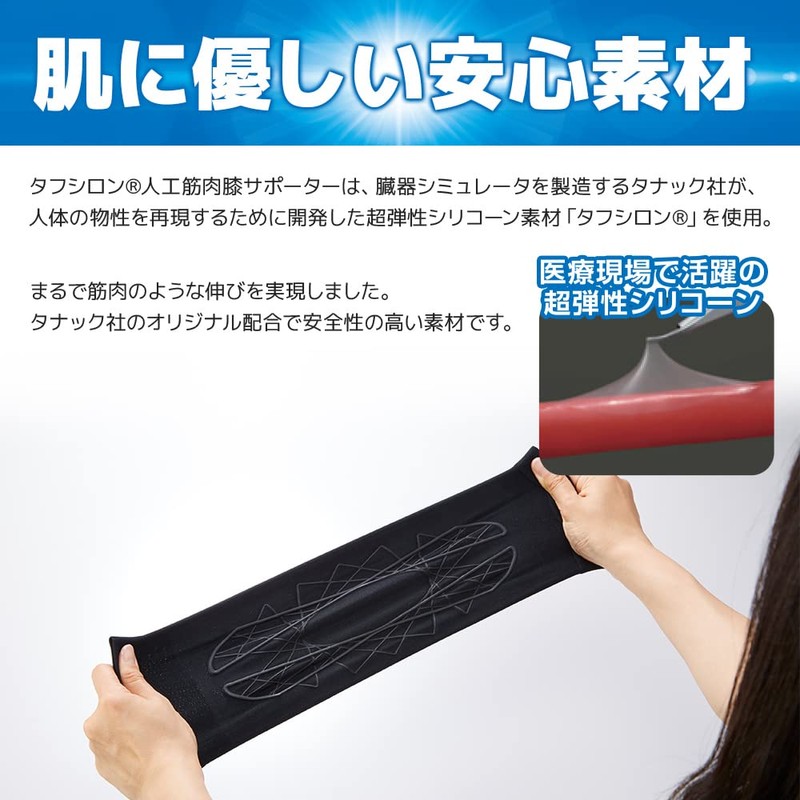 【シリコーン素材】【タナック】タフシロン人工筋肉膝サポーター 1枚入り 膝サポーター 大きいサイズ 薄手 左右兼用 女性 男性 ホールド ブラック