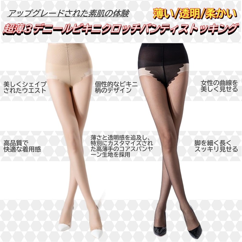 FULL CHECK 2675 Bikini Pattern, Pantyhose, Ultra Thin, Set of