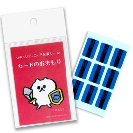 kdc Security Code Protection Seal, Card Work, Pack of 18