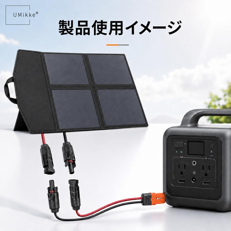 UMikke MC4 to XT60i Solar Charging Cable 12AWG 13A 1.5m