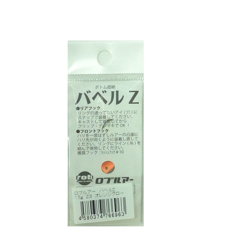 ROB LURE Babel Z 1.5g Z3 Orange Glow Spoon