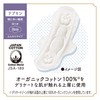 Sofy Hadaomoi O-ganic Cotton, For Especially Heavy Days, With Wings,