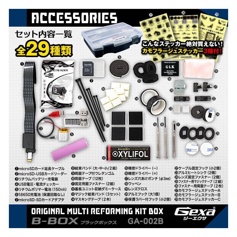 Gexa GA-002B Small Camera, Spy Camera, DIY Making, Tool Kit,