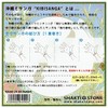 【Kuba Kasaya】Kibi Sanga Misanga Bracelet Anklet Okinawa Limited Accessory Sugarcane