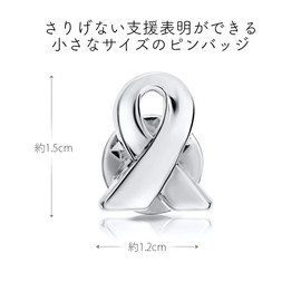 Awareness Ribbon Lapel Pin, Small Awareness Ribbon, Silver
