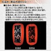 [Takoyaki] Kyucho Red Dyed Vinyl Lanterns | Luxury Type That