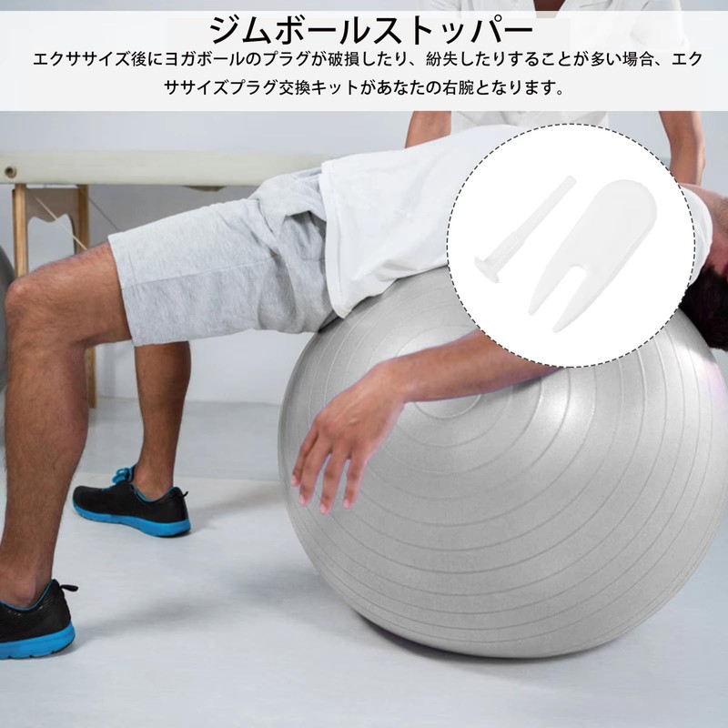 ヨガボール 空気入れ セット, バランスボール 風船用 空気栓3個+クリップ2個, ABS樹脂製 耐熱性 簡単操作, ヨガ