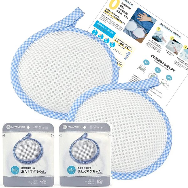 Washi Magchan Blue Set of 2 with Guide to How
