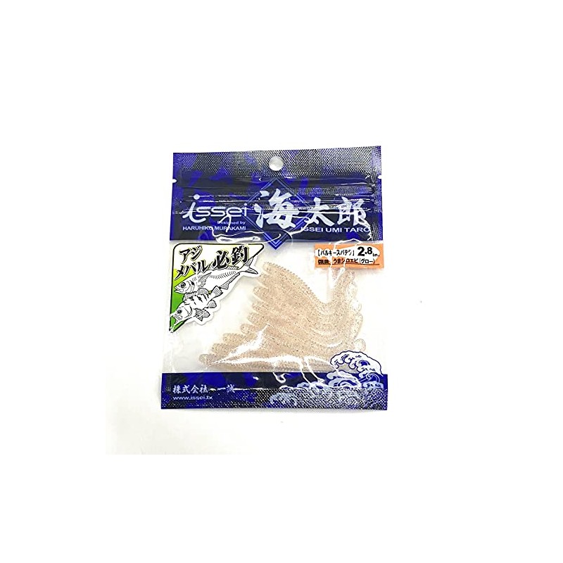 Issei Umitaro 2.8#055 Balkey Spatula, Sea Shrimp (Glow)