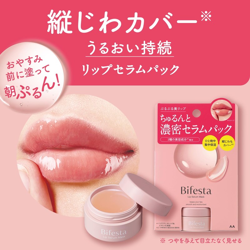 Bifesta(ビフェスタ) Lip Serum Pack [Lip Vertical Wrinkle Cover Moisturizer] 0.28