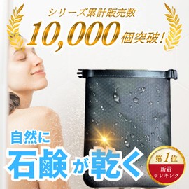 IKKEI Soap Case, Large Size, 7.9 x 6.3 inches (20 x 16 cm), Portable, Wet Soap Dries Naturally, Soap Dish, Sports, Gym, Sauna, Outdoors, Travel, Business Trips,