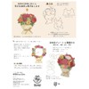 Sanrio FA17-1P 1717 Floral Orange Bouquet