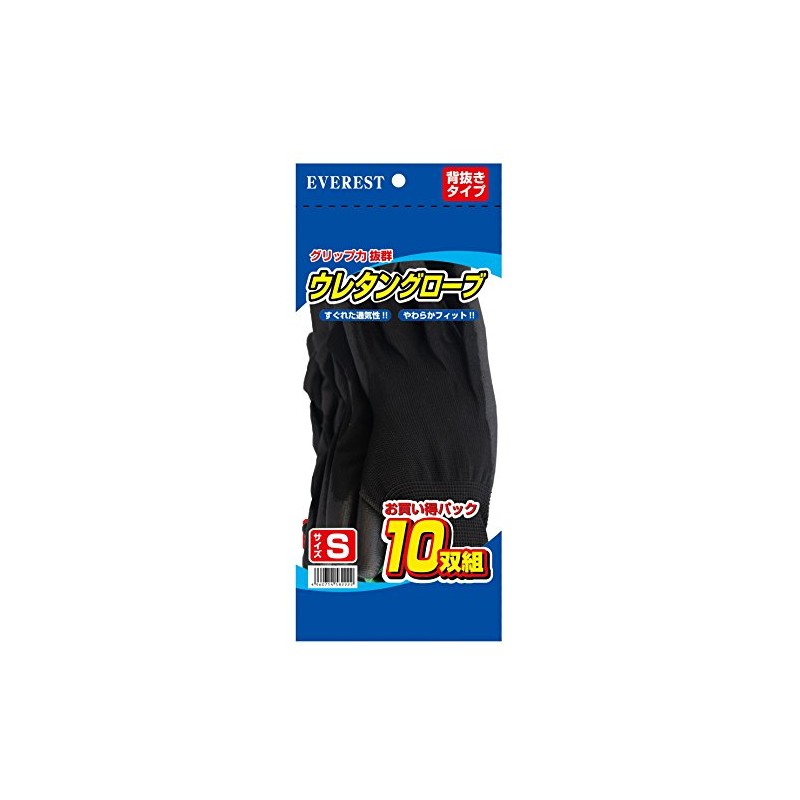 Urethane Gloves 10 Pairs Small Black