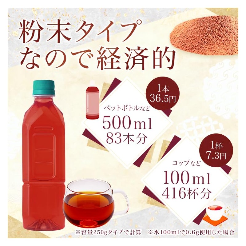 Matsudaen Instant Rooibos Tea, 8.8 oz (250 g), Caffeine-free Powdered