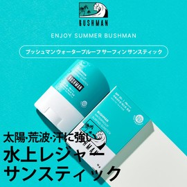 BUSHMAN ウォータープルーフ 日焼け止め サンスティック 16g SPF50+ PA++++, EWGグリーン等級, サンゴ礁に優しい, スポーツ選手愛用