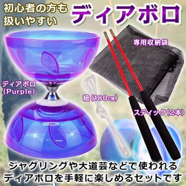 Uni estela Easy To Handle For Beginners Diabolo Chinese Sesame Street Performer Juggling (Purple)