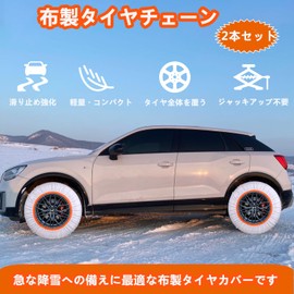 RYYOCT1ST Cloth Tire Chain, Snow Socks, Light Vehicles, Cloth Chain, Driving Wheels, Lightweight, Compact, Easy Installation, Anti-Slip, Chain Regulation, Winter Use, Emergency Use (S385)