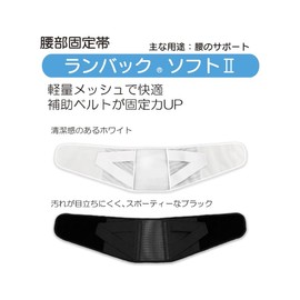 Runback Soft II White 3L Waist Corset