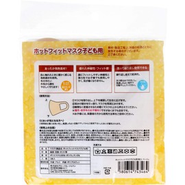 Hot Fit Mask for Kids Beige