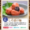 Ume no Ichifuji Kishu Nankoume Plum Trial Set (2.1 oz