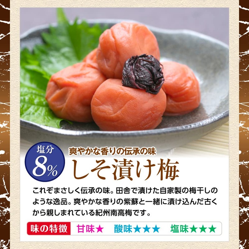 Ume no Ichifuji Kishu Nankoume Plum Trial Set (2.1 oz