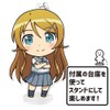 My Little Sister Can't Be So Cute, Punikoro! Key Chain