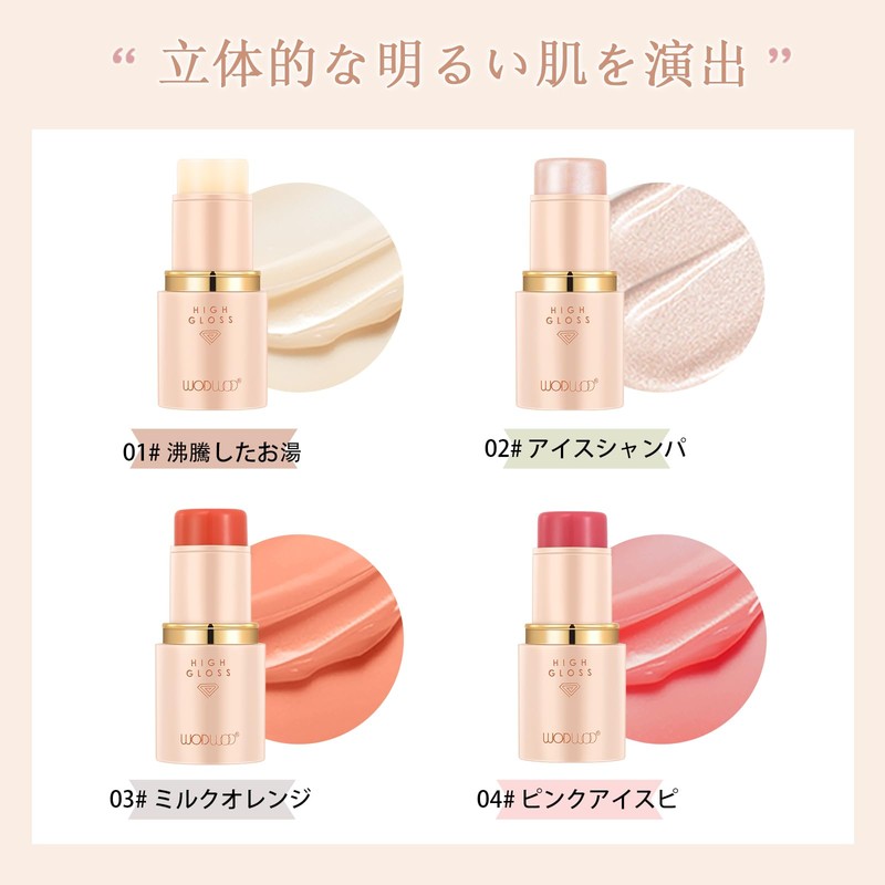 Wirwody Highlight Stick, Glossy, 3D Feeling, Moisturizing, Shating Stick, Highlighter,