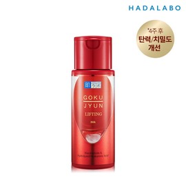 Hadalabo Gokujyun Lifting Milk 140ml / 하다라보 고쿠쥰 리프팅 밀크 140ml