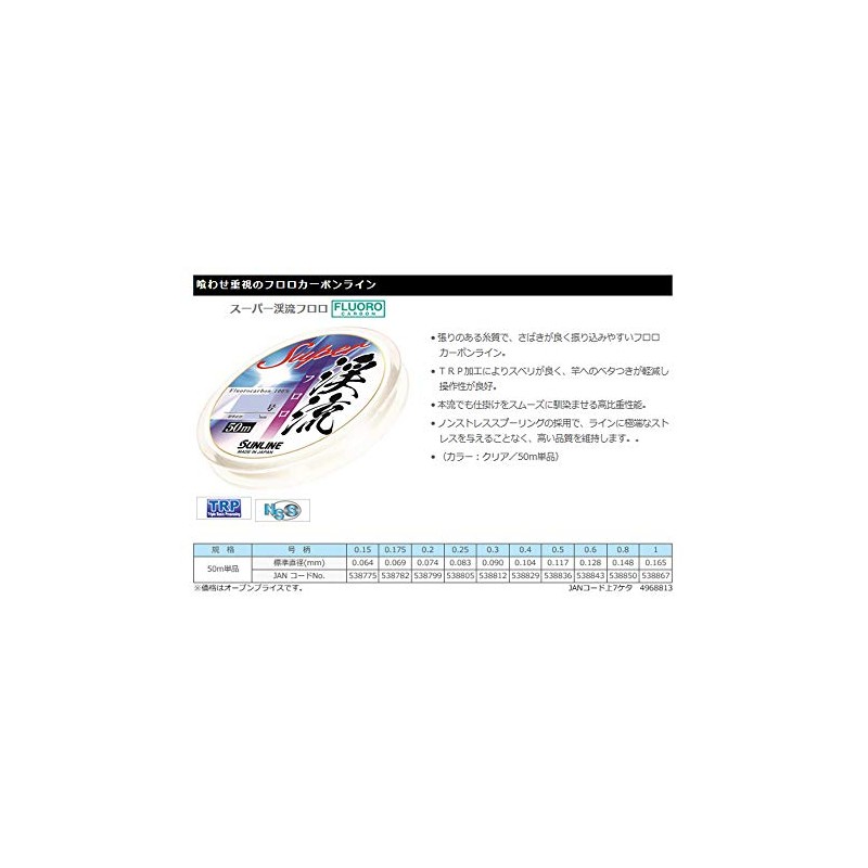 Sunline Super Mountain Stream Fluoro, 166.3 ft (50 m), No.