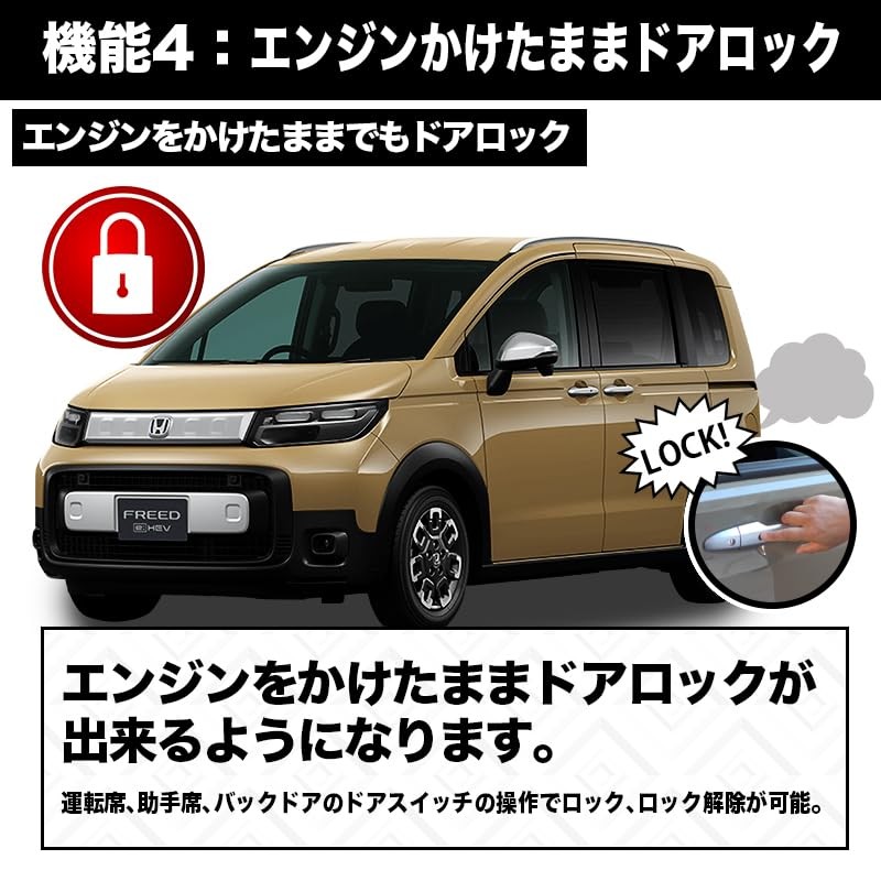 Freed New Model 2024 GT Series Auto Door Lock &