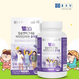 Chong Kun Dang Kids Calcium & Magnesium Vitamin D Zinc 120 tablets / 종근당 키즈 칼슘 앤 마그네슘 비타민D 아연 120정