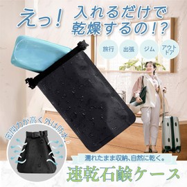 Plutree Soap Case, Soap Dish, Soap Holder, Soap Storage Case